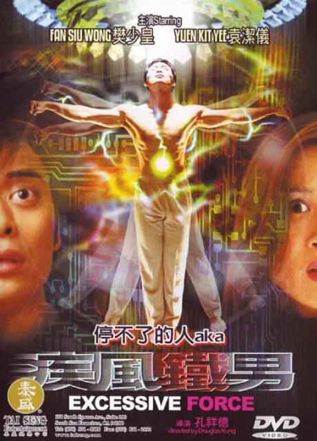 《女驸马》