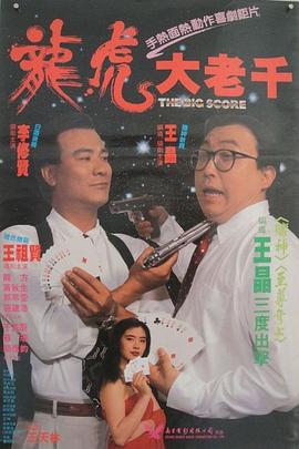 《朝暮遇你》海报