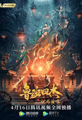 《姐姐的朋友》主视觉海报